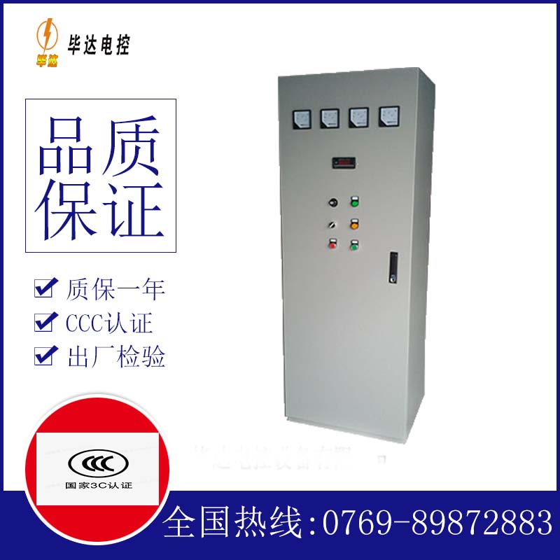 天津软启动控制柜